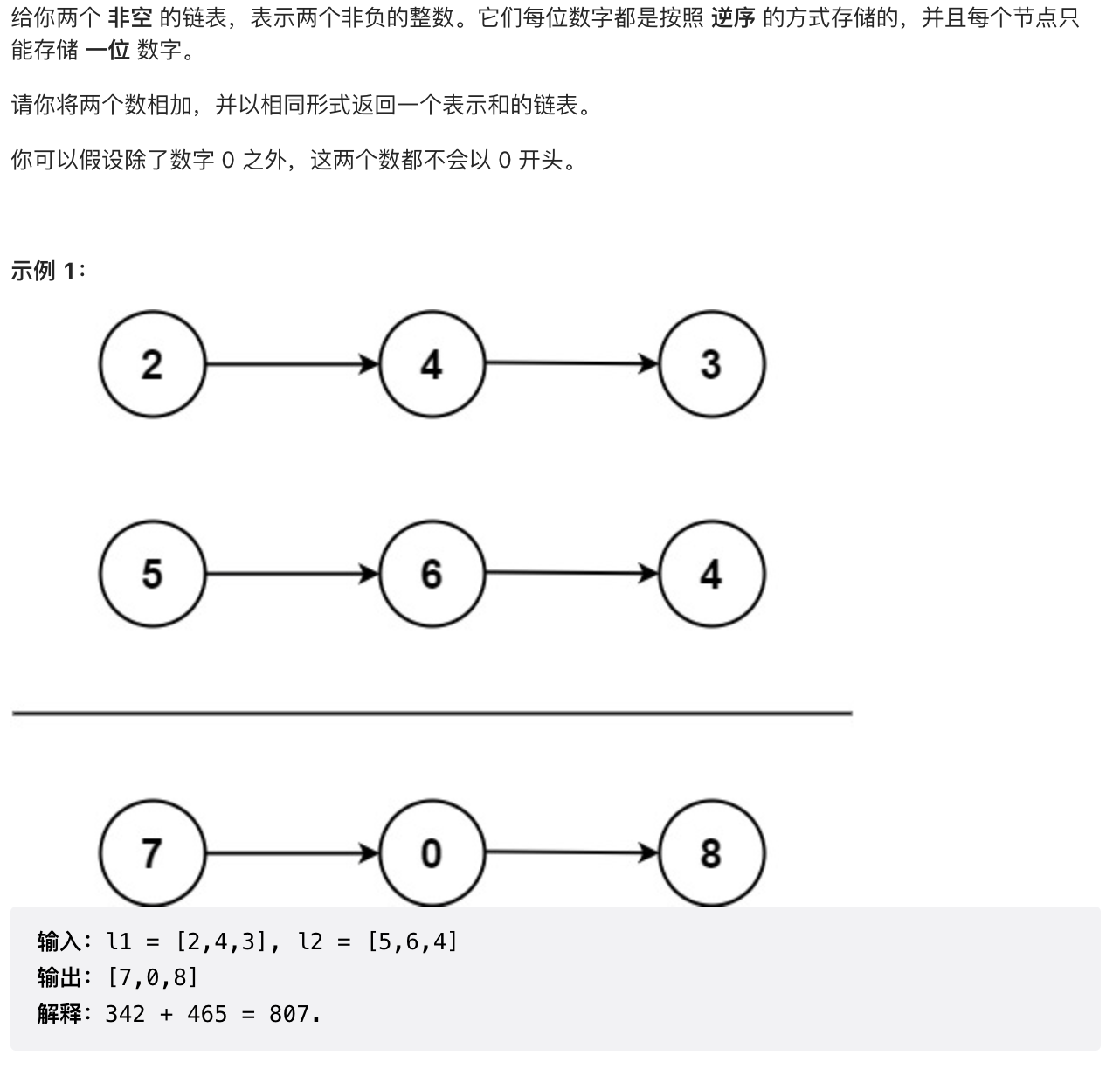 来自力扣