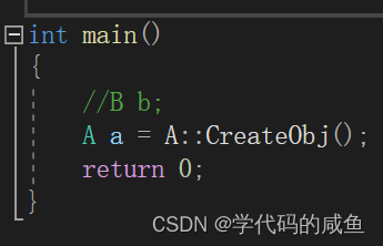 C++继承(上)