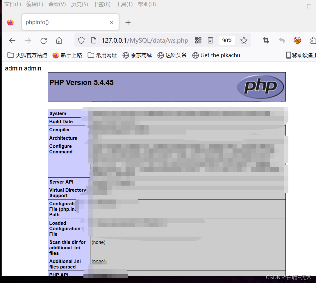 sql-webshell-lines-terminated-by-csdn