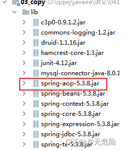 Javaee Spring template实现查询数据库表内容 基于半xml半注解