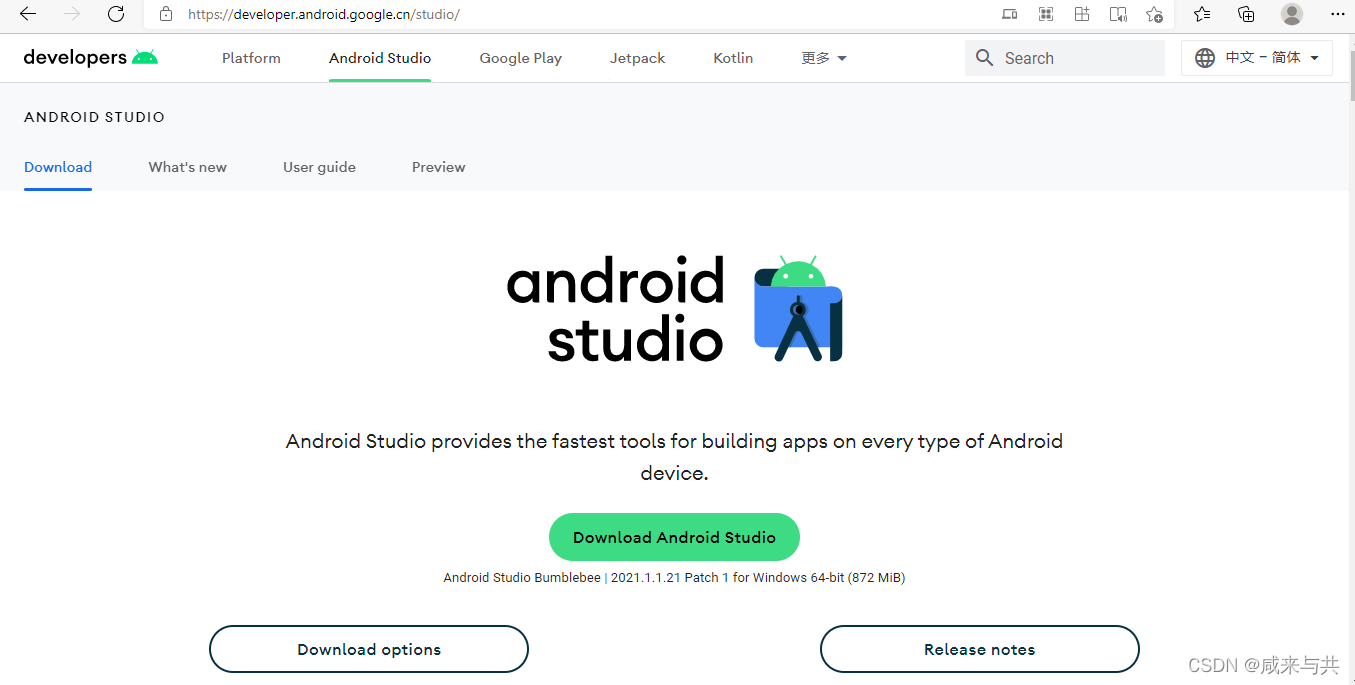 『2022/2/5』Android Studio下载安装详细步骤(Android Studio BumbleBee/2021.1.1.21 ...
