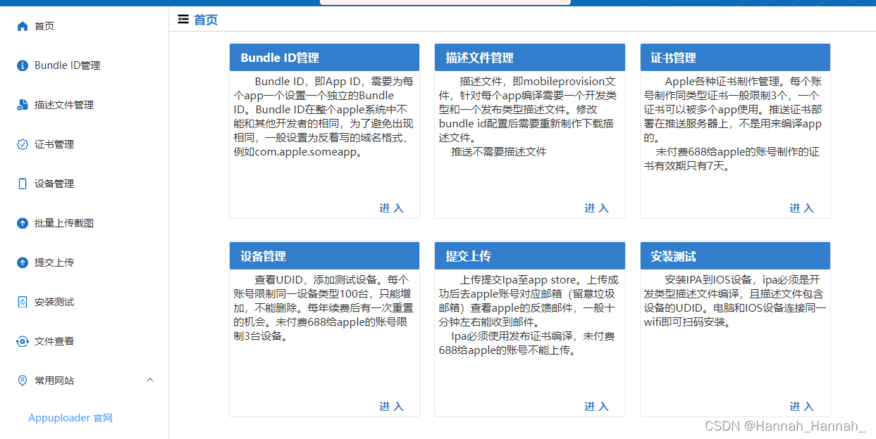 Uniapp打包ios成ipa文件_uniapp 打包ipa免签-CSDN博客