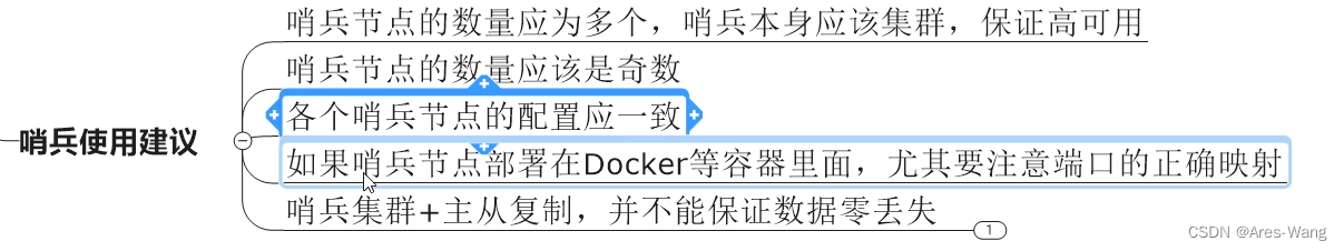 redis 哨兵 sentinel(二) 哨兵原理