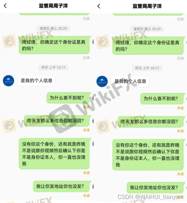 外汇天眼：血汗钱被骗，投资者血泪长文控诉假冒FAIR MARKETS