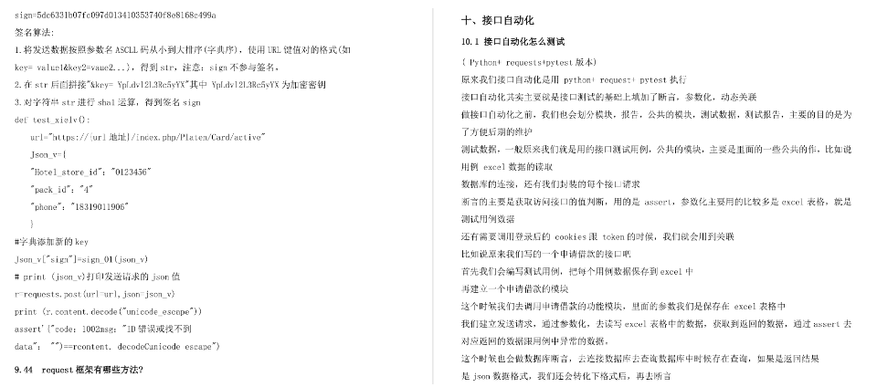 毕业2年，跳槽到下一个公司就25K了，厉害了···