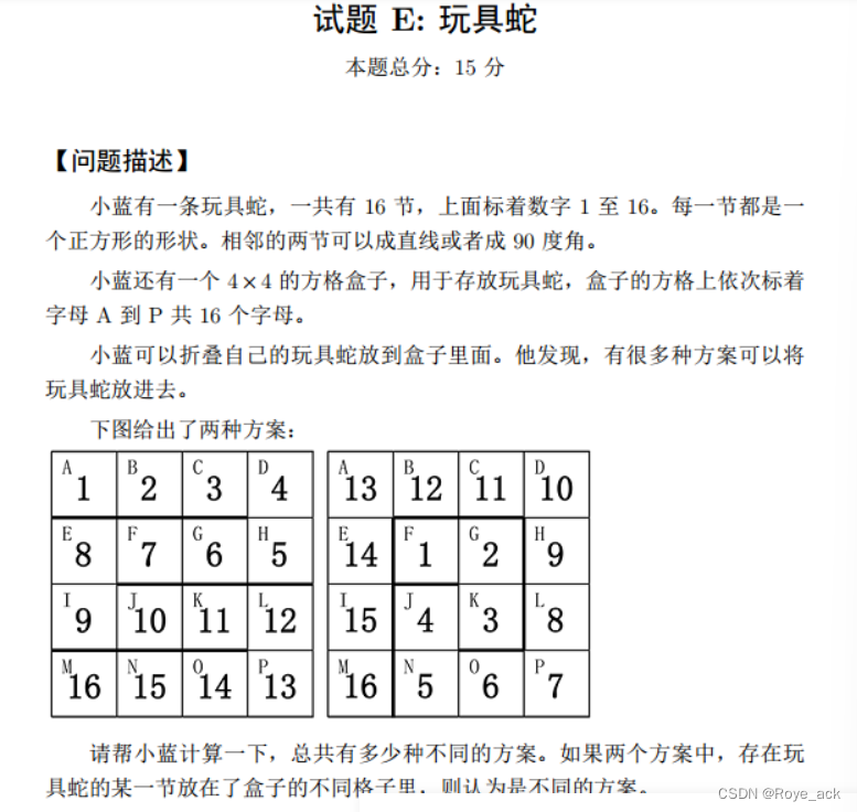 【蓝桥杯 第十一届国赛Java B组】真题训练（A - H）