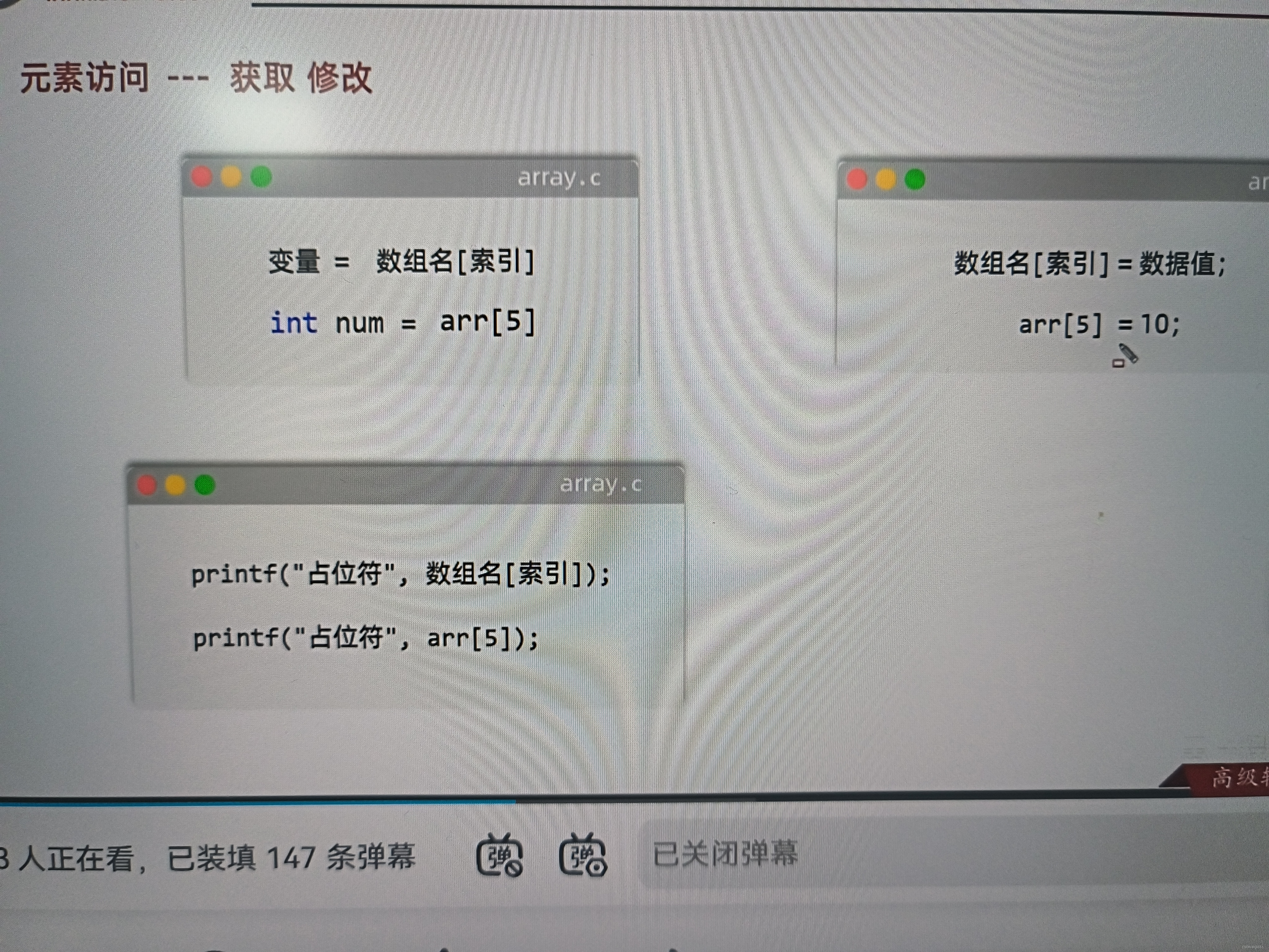 c数组，c数组初始化