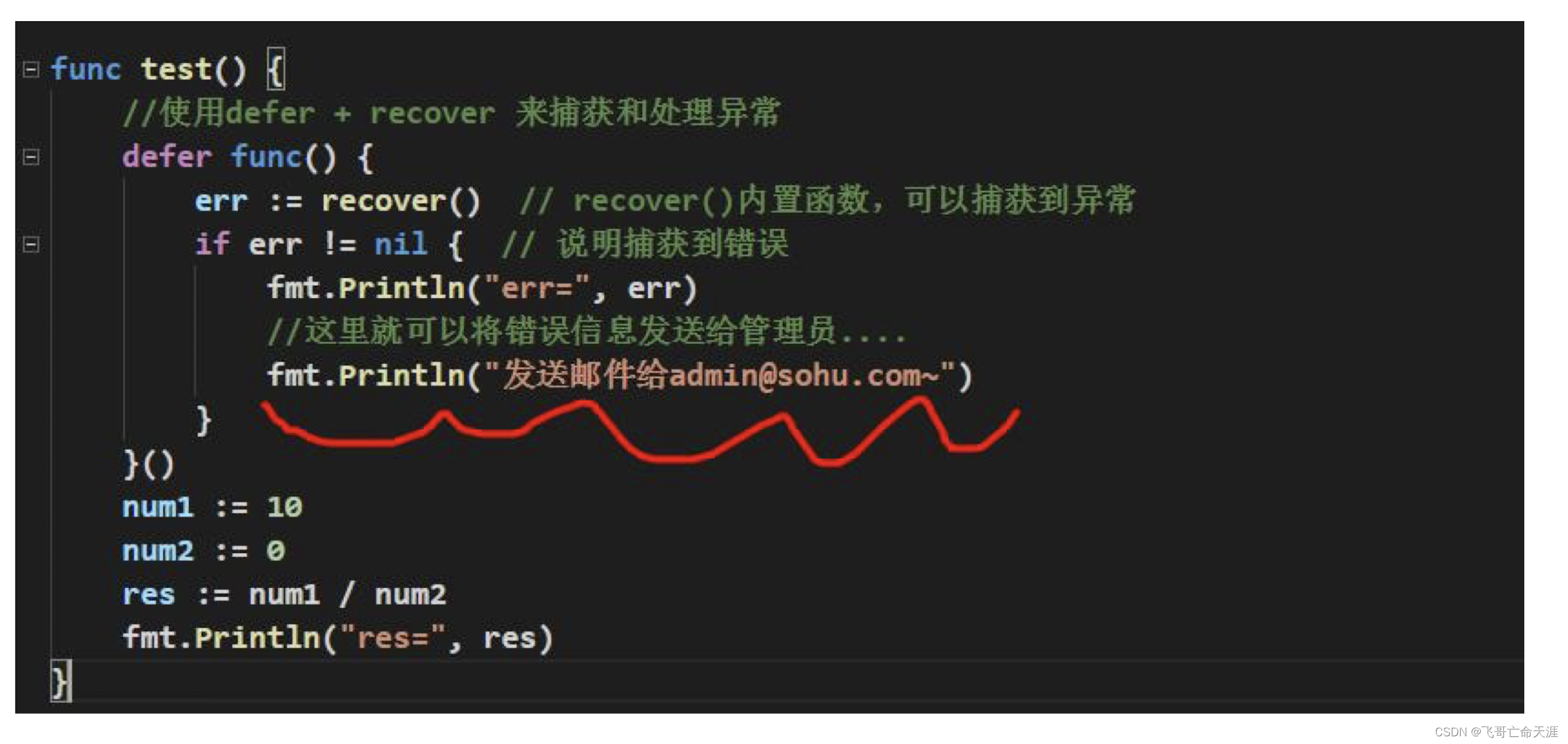 Go第 6 章：函数、包和错误处理