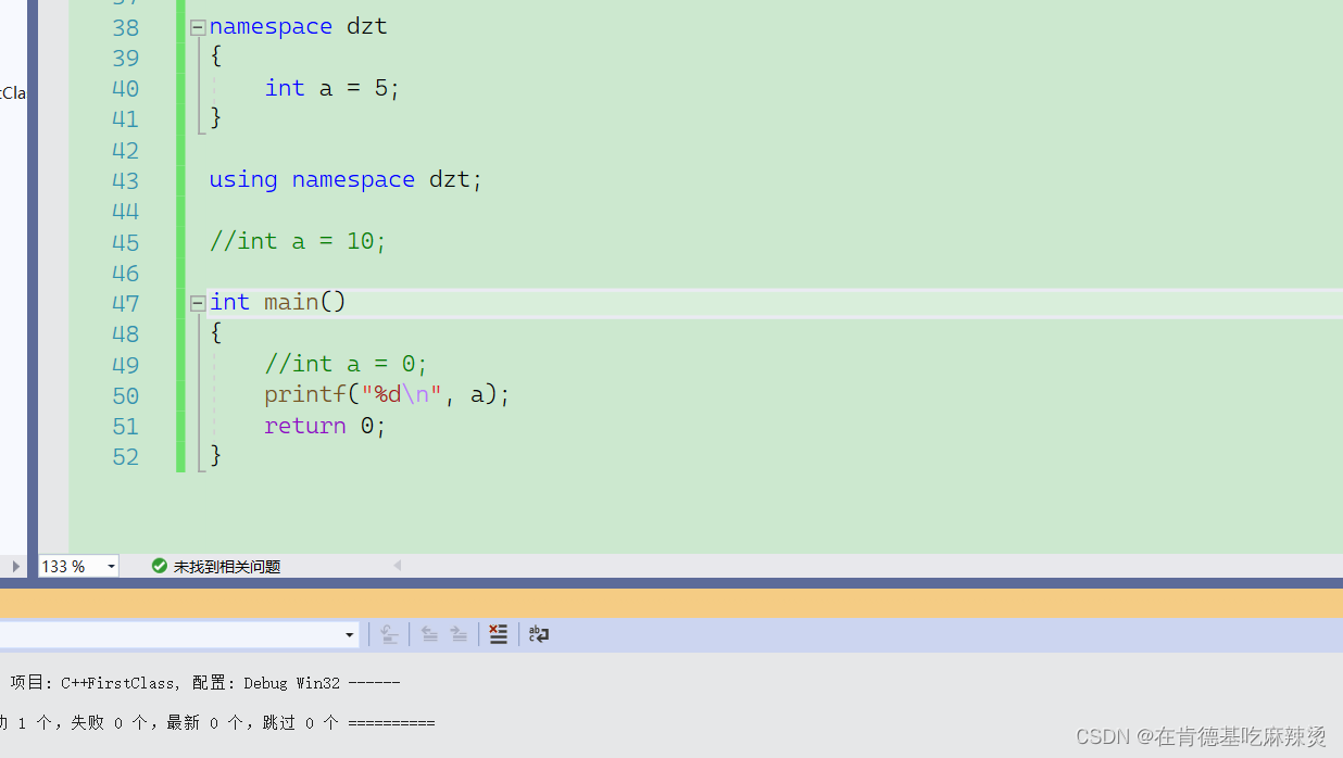 【初识C++】（关键字，命名空间）