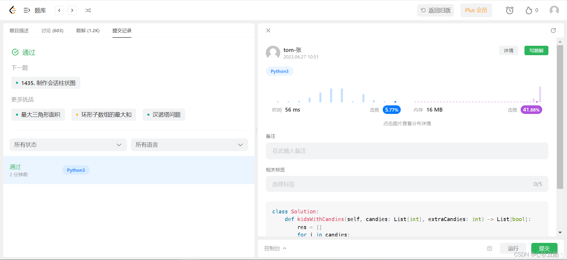 leetcode:1431. 拥有最多糖果的孩子（python3解法）