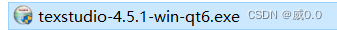 TeXstudio 4.5.1安装1