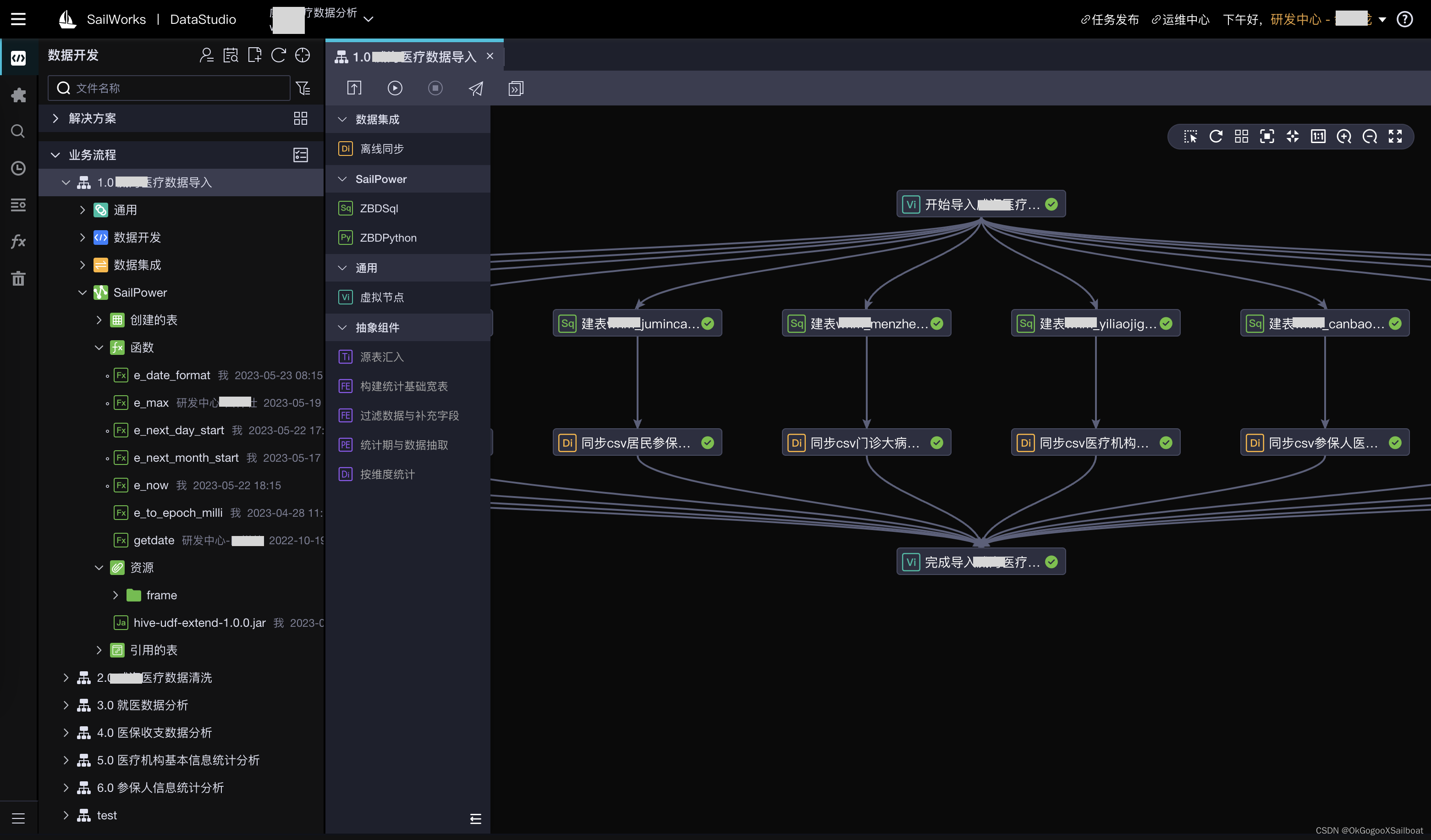 DataStudio