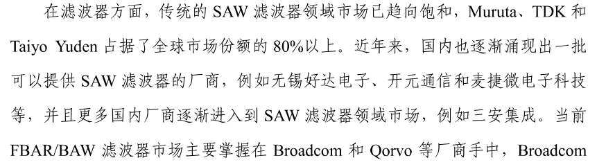 [4G+5G专题-137]: 终端 - 射频前端（滤波器、功率放大器）详解