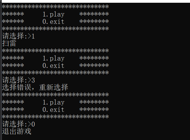 扫雷初阶版