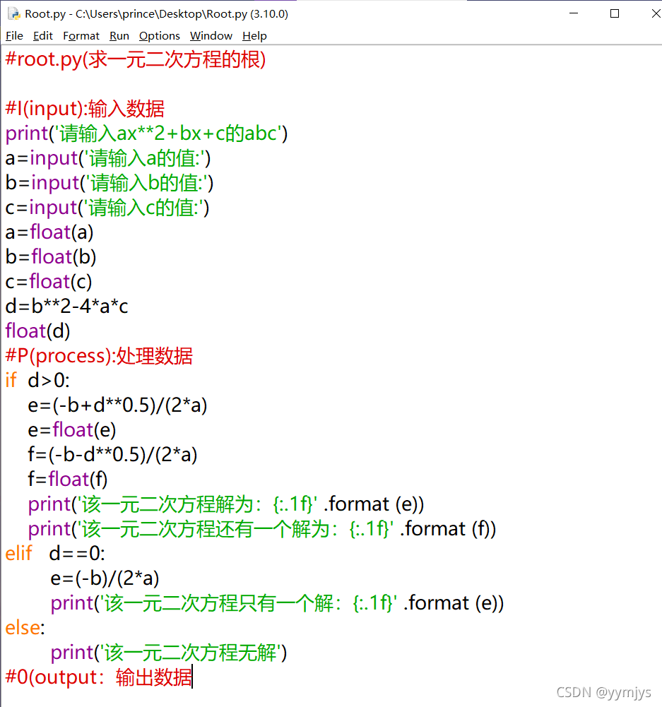 Python 解一元二次方程的根 Whcsrl 技术网