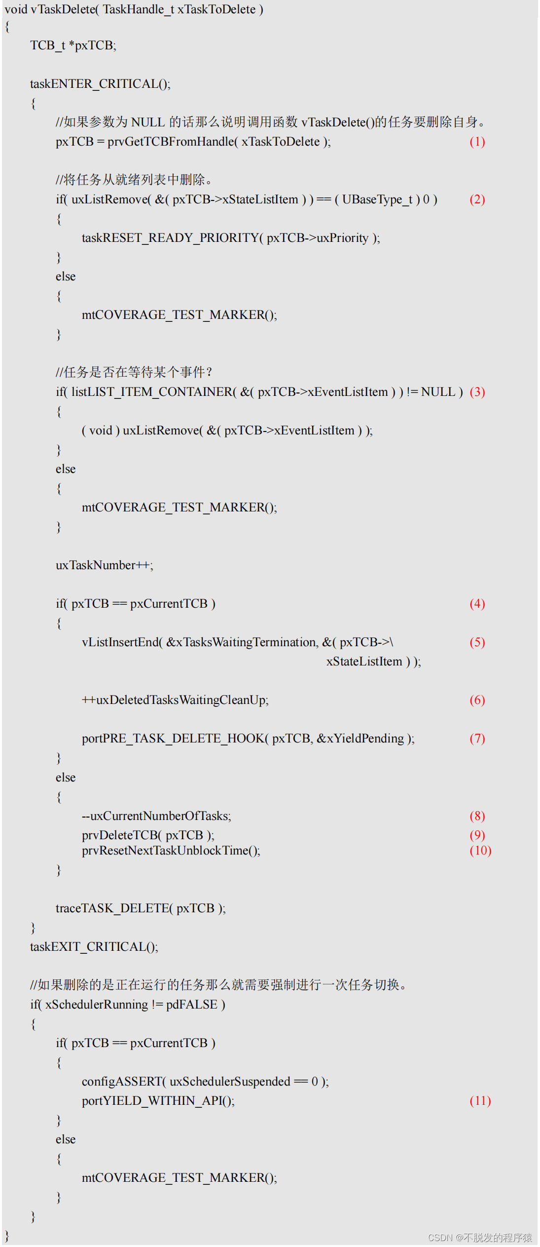 详解FreeRTOS：FreeRTOS任务删除过程源码分析（进阶篇—2）