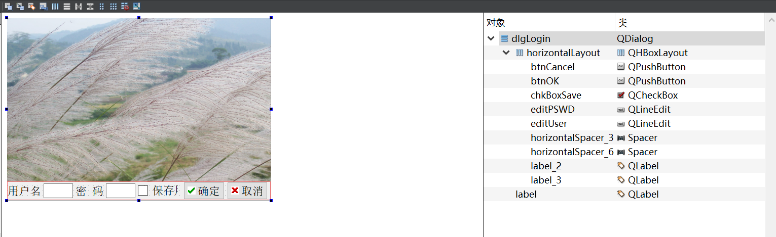 06-5_Qt 5.9 C++开发指南_Splash 与登录窗口（MouseEvent鼠标事件；注册表；加密）