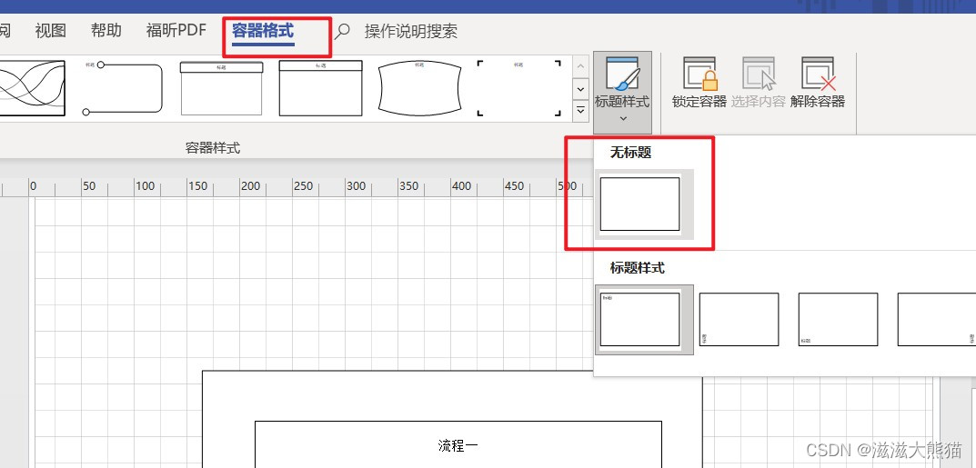 标题形式改为无