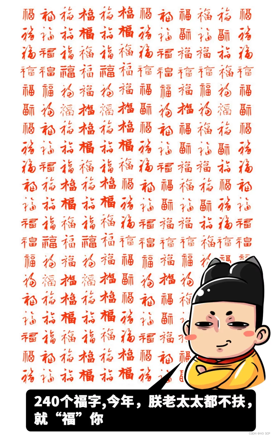 用Python画一个“中国福”,送给想要祝福的人吧_python绘制福字-CSDN博客