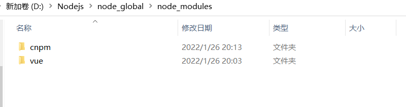 Nodejs安装教程