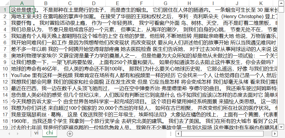 将多个txt文件转换为一个excel文件，xlwt包的基本使用（包含代码）代码都有注解，保姆级别教程。