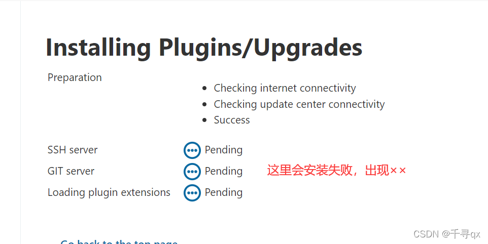 新版Jenkins插件管理报错：unable to find valid certification path to requested