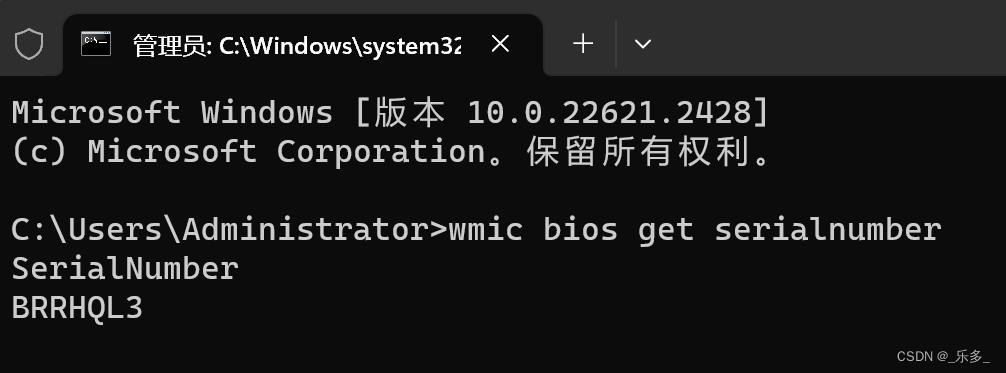 cmd：读取电脑硬件序列号
