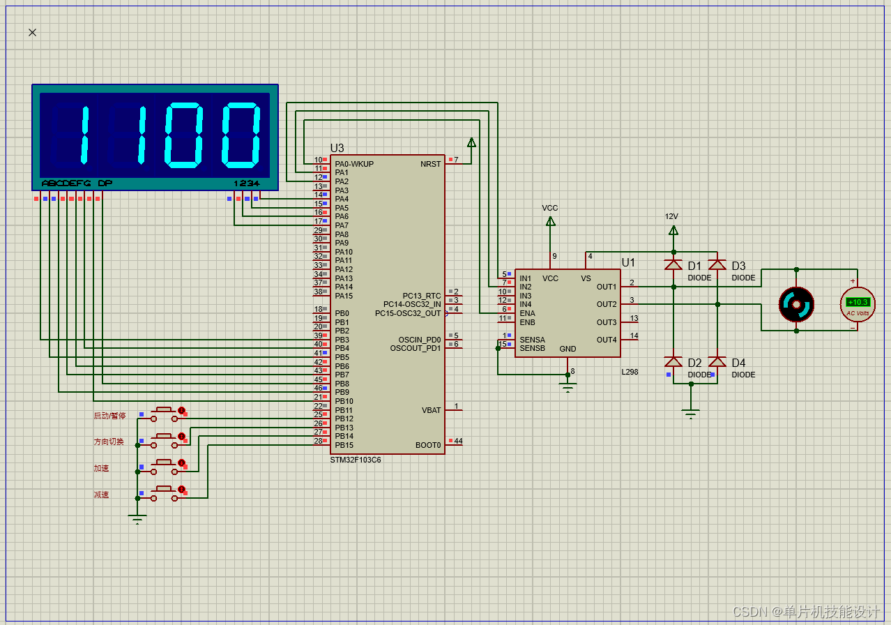 基于STM32单片机的直流电机PWM调速（数码管显示）（Proteus仿真+程序）