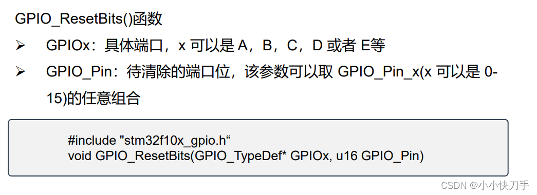 stm32入门