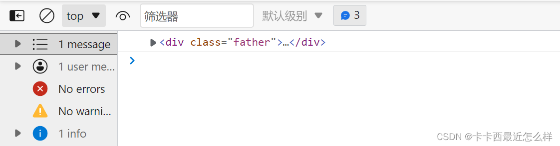 节点操作 ------------- 父节点