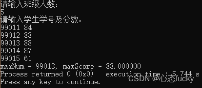 C语言-指针-输入一个班学生一门课的成绩求最高分及其学号