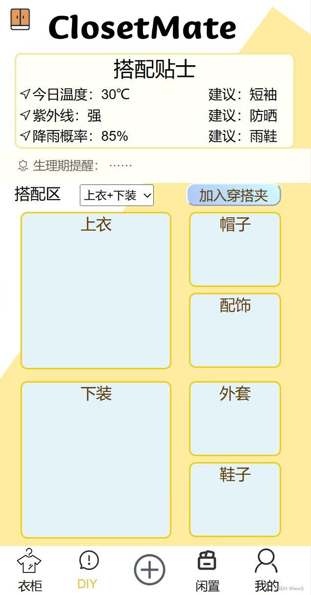 请添加图片描述
