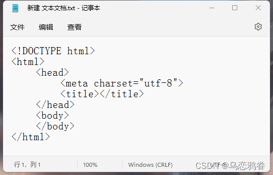 用文本编译器创建HTML文件教学_编译的html文件-CSDN博客