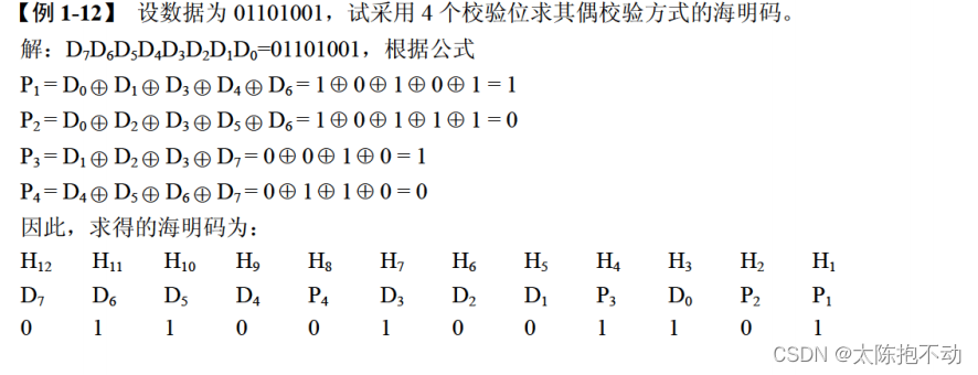 例题