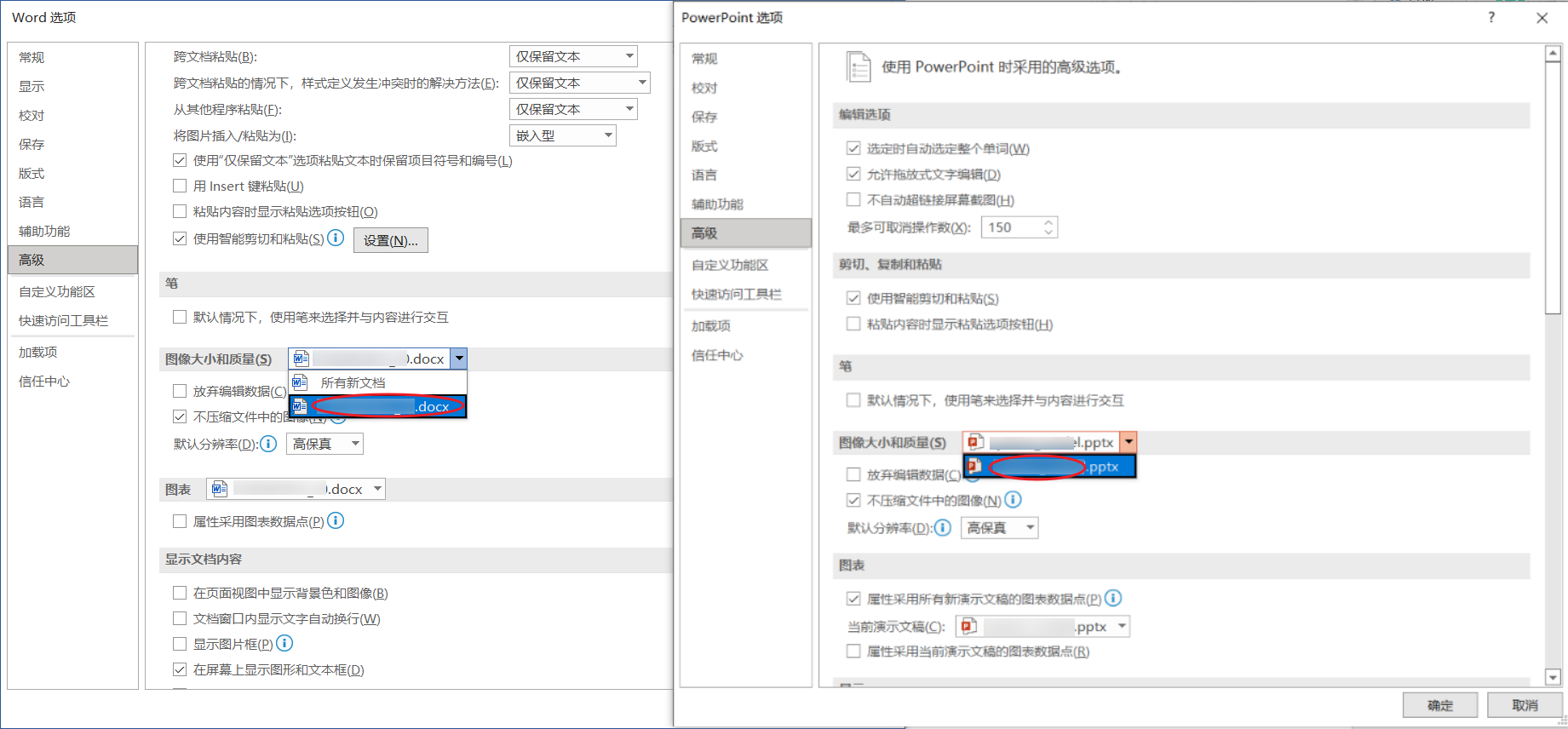 Ppt画图保存时自动压缩图片问题 小瑞o的博客 Csdn博客 Ppt保存时自动执行基本压缩