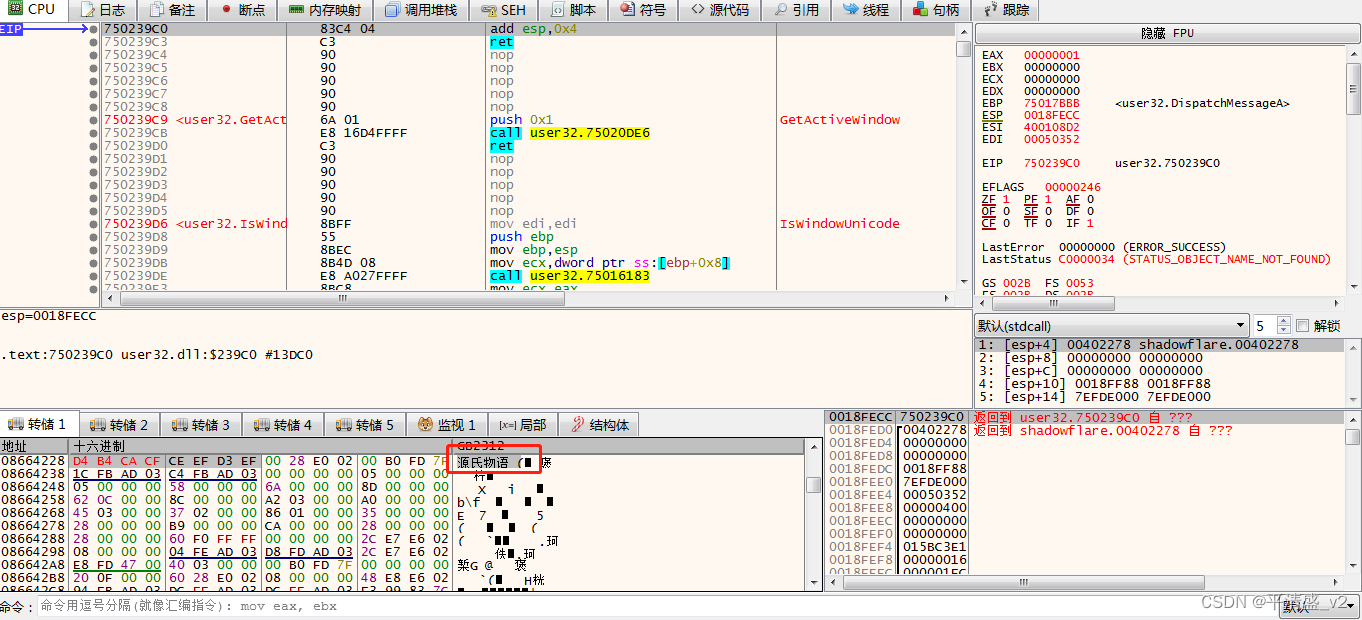 逆向学习X64DBG