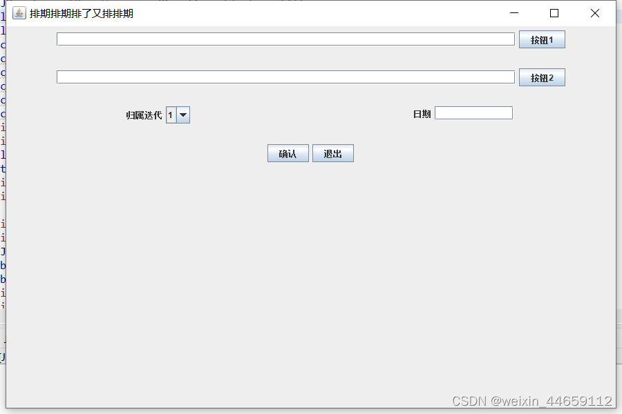 JAVA实现界面以及三种布局方式_java怎么写界面-CSDN博客