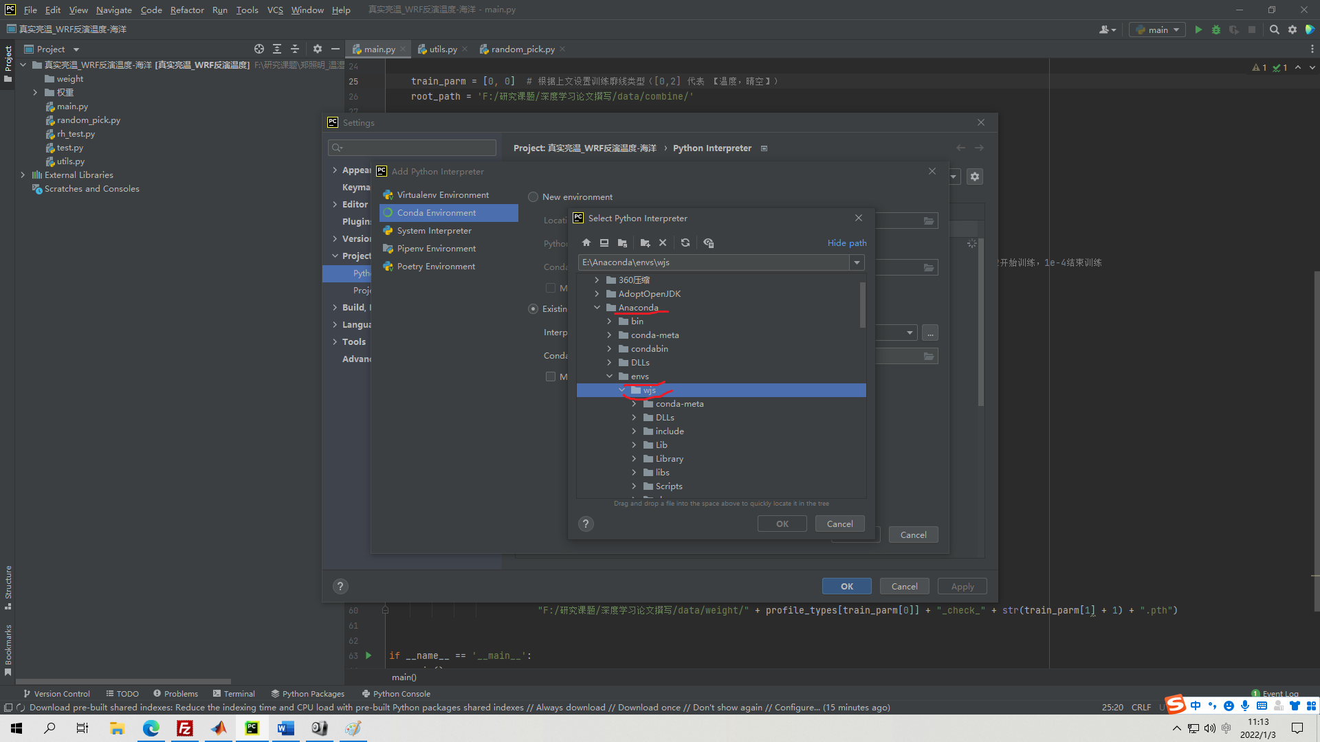 python的pytorch环境安装完后使用pycharm进入环境