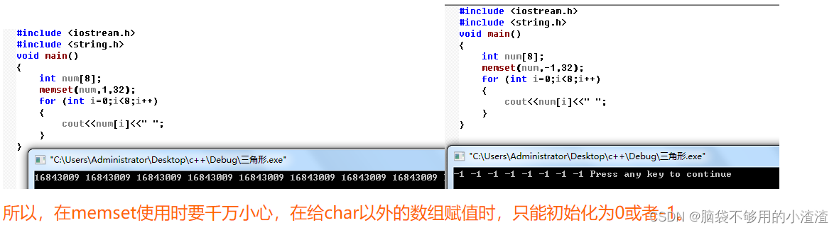 C++常用函数语法