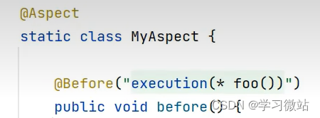 主要开启切面、