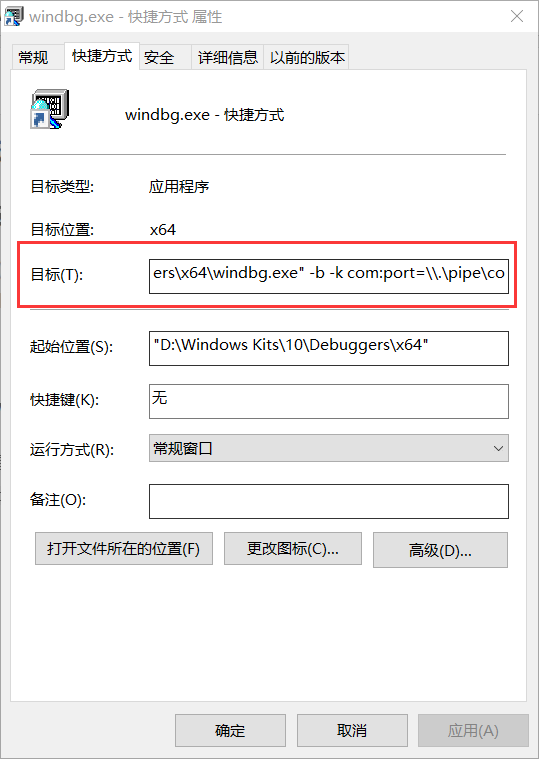 Windbg+VMware dual machine debugging configuration tutorial and ...