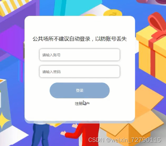 登陆