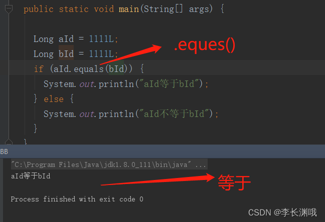 Java中判断两个Long类型是否相等_long 不等于-CSDN博客