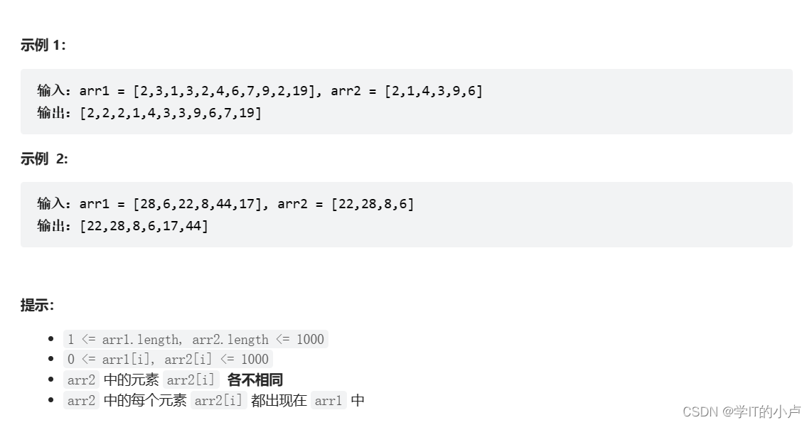 【LeetCode】1609. 奇偶树、1122. 数组的相对排序