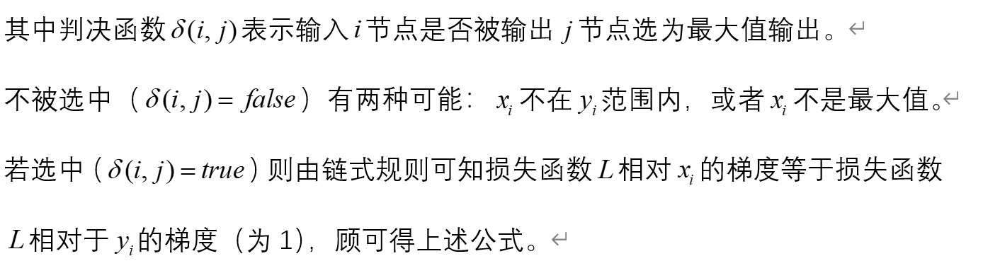 【目标检测】池化层（pooling）的反向传播是怎么实现的