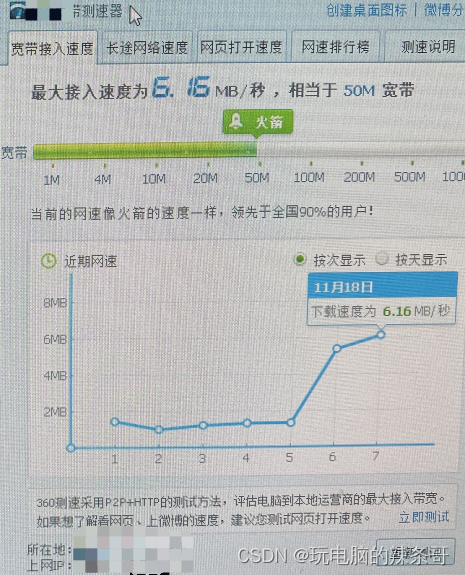 电脑无线网卡连接的无线信号不好的，经常丢包，掉线断网如何优化解决