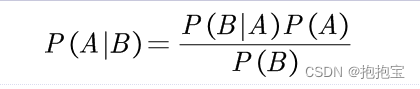 金融中的数学：贝叶斯公式