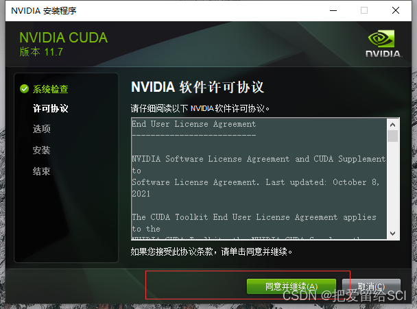 CUDA 11.7+Win10+Pytorch安装