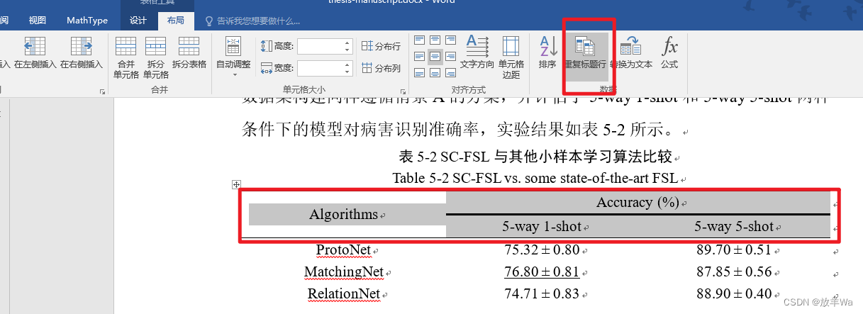 Word排版-表格跨页续表_续表是设置跨页-CSDN博客
